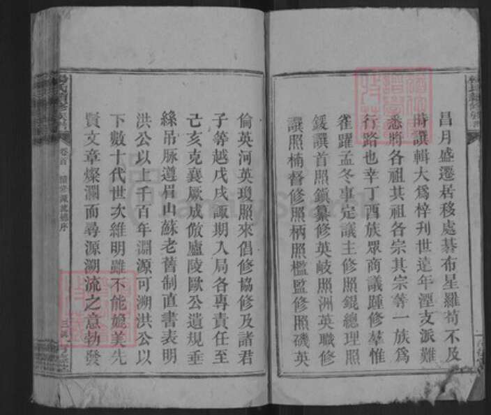 湖南省邵阳市新邵县杨氏清德堂族谱-杨氏续修族谱.pdf电子版预览图3