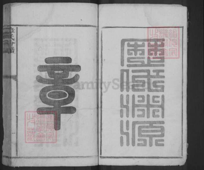 江西省九江市武宁县章氏族谱-章氏会谱.pdf电子版预览图1