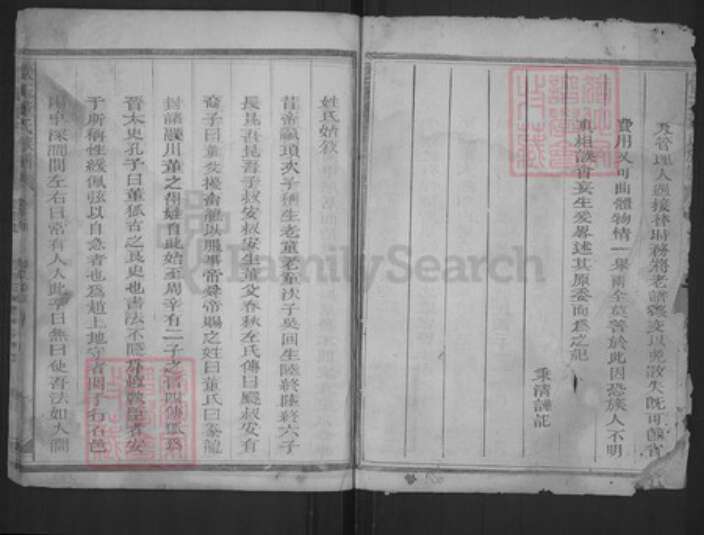 江西省上饶市玉山县董氏族谱-怀玉董氏族谱.pdf电子版预览图2