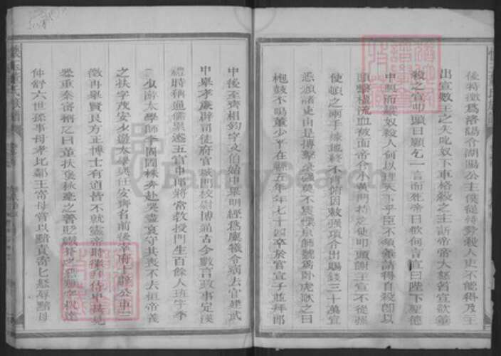 江西省上饶市玉山县董氏族谱-怀玉董氏族谱.pdf电子版预览图4