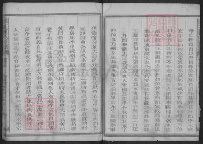 江西省上饶市玉山县董氏族谱-怀玉董氏族谱.pdf电子版预览图5