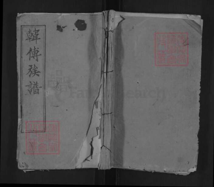 湖北省黄冈市韩傅氏三公堂族谱-韩傅族谱.pdf电子版缩略图