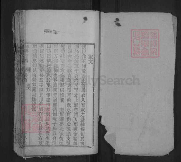 湖北省黄冈市韩傅氏三公堂族谱-韩傅族谱.pdf电子版预览图1