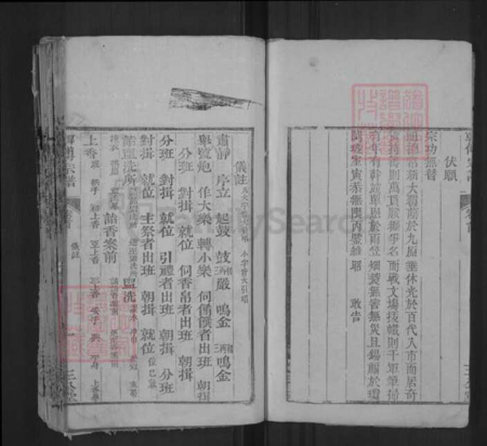 湖北省黄冈市韩傅氏三公堂族谱-韩傅族谱.pdf电子版预览图2