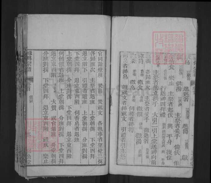 湖北省黄冈市韩傅氏三公堂族谱-韩傅族谱.pdf电子版预览图4