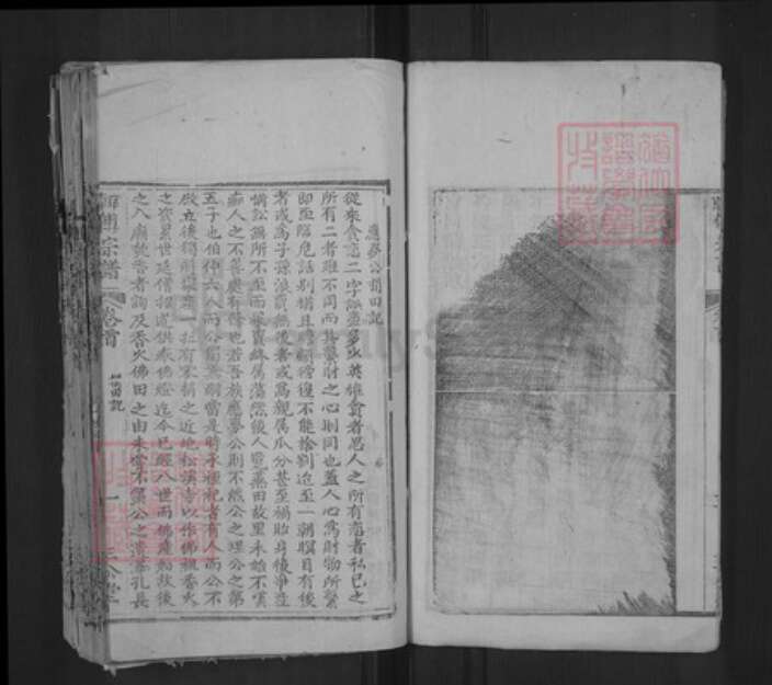 湖北省黄冈市韩傅氏三公堂族谱-韩傅族谱.pdf电子版预览图5