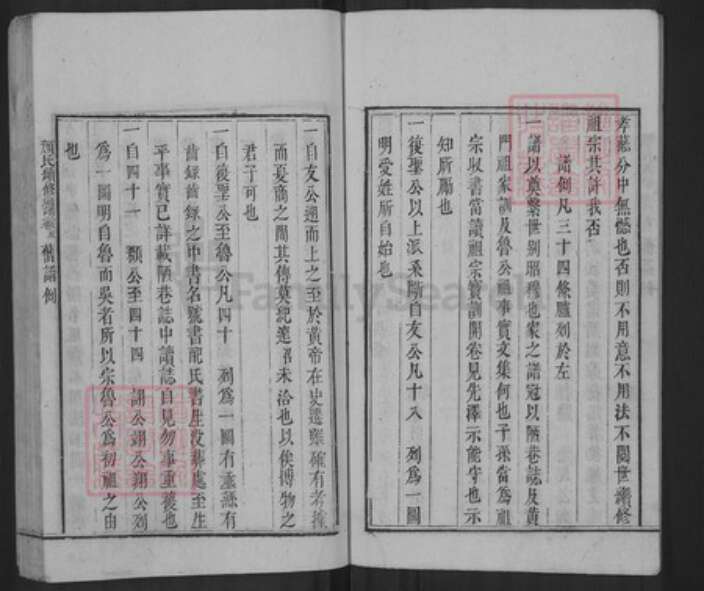 山东省颜氏族谱-颜氏续修通谱.pdf电子版预览图5