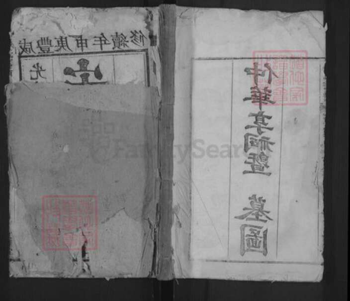 湖北省黄冈市宋氏敦睦堂族谱-宋氏宗谱.pdf电子版缩略图