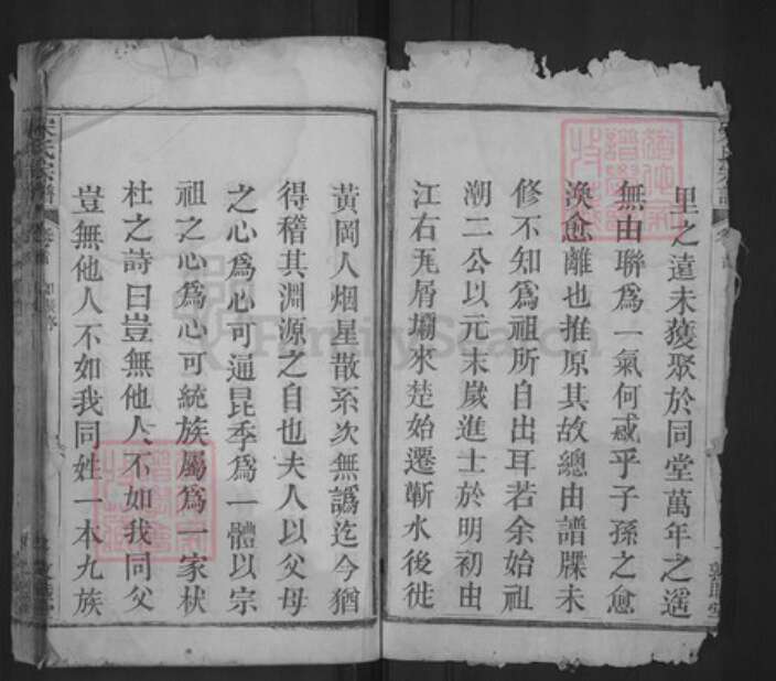 湖北省黄冈市宋氏敦睦堂族谱-宋氏宗谱.pdf电子版预览图2