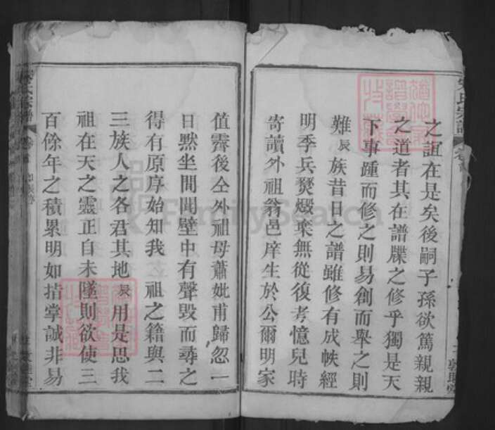 湖北省黄冈市宋氏敦睦堂族谱-宋氏宗谱.pdf电子版预览图3
