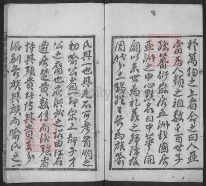 湖北省武汉市新洲区喻氏溯源堂族谱-喻氏宗谱.pdf电子版预览图2