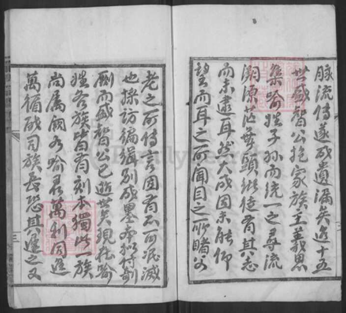 湖北省武汉市新洲区喻氏溯源堂族谱-喻氏宗谱.pdf电子版预览图3