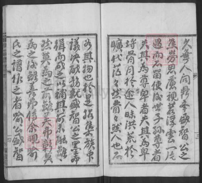 湖北省武汉市新洲区喻氏溯源堂族谱-喻氏宗谱.pdf电子版预览图4