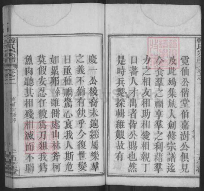 湖北省黄冈市浠水县韩氏五云堂族谱-韩氏宗谱.pdf电子版预览图3