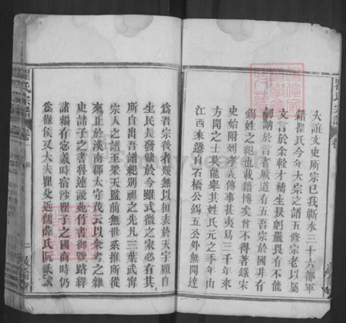 湖北省黄冈市蕲春县横车镇瞿氏敦伦堂族谱-瞿氏宗谱.pdf电子版预览图2