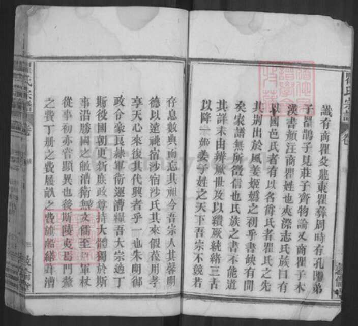 湖北省黄冈市蕲春县横车镇瞿氏敦伦堂族谱-瞿氏宗谱.pdf电子版预览图3