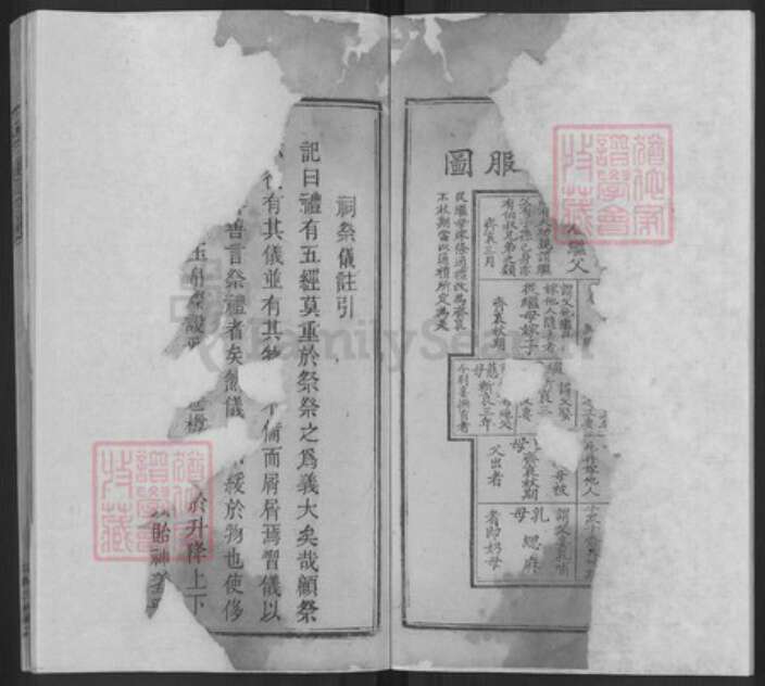 湖南省娄底市双峰县胡氏桑林堂族谱-胡氏续修族谱.pdf电子版预览图3