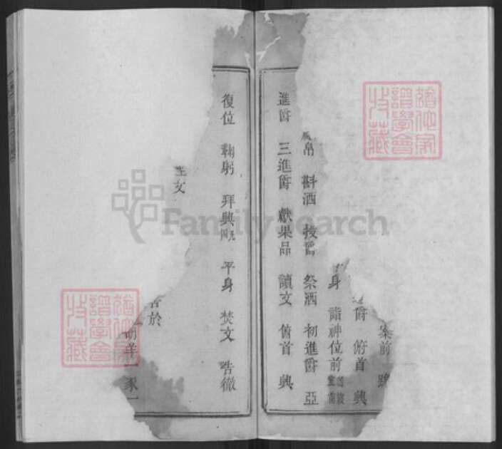 湖南省娄底市双峰县胡氏桑林堂族谱-胡氏续修族谱.pdf电子版预览图4