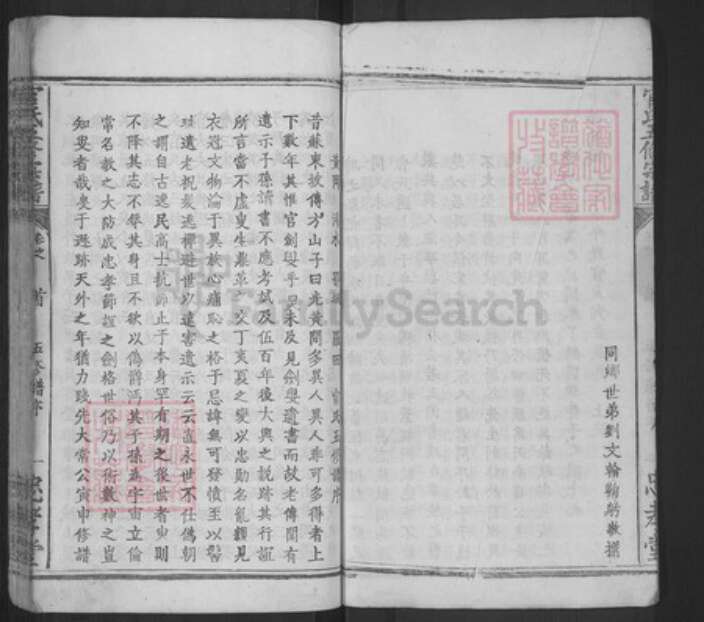 湖北省黄冈市团风县团风镇官氏忠孝堂族谱-官氏五修宗谱.pdf电子版预览图3