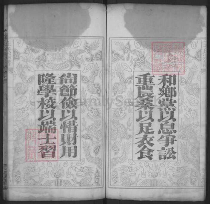 湖北省黄冈市麻城市王氏尊道堂族谱-王氏宗谱.pdf电子版预览图3