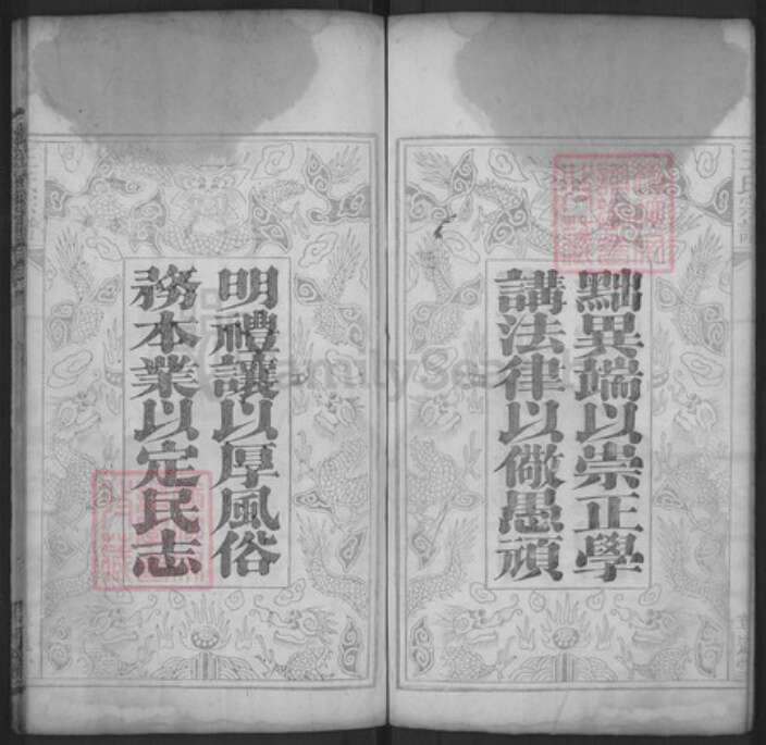 湖北省黄冈市麻城市王氏尊道堂族谱-王氏宗谱.pdf电子版预览图4