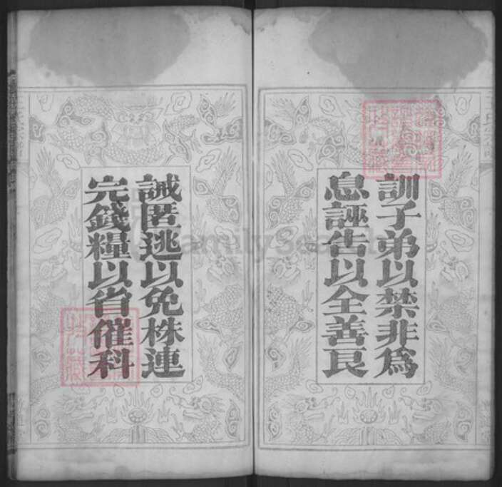 湖北省黄冈市麻城市王氏尊道堂族谱-王氏宗谱.pdf电子版预览图5