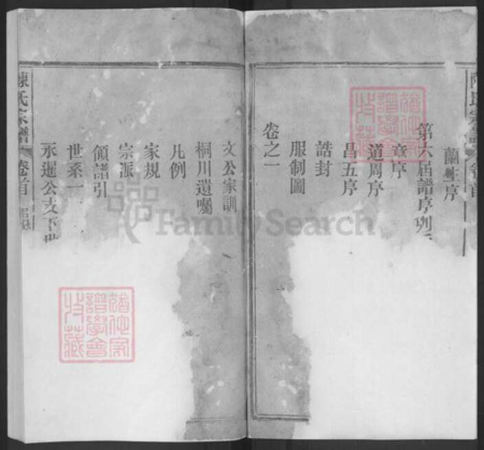 安徽省安庆市怀宁县陈氏聚星堂族谱-陈氏宗谱.pdf电子版预览图3