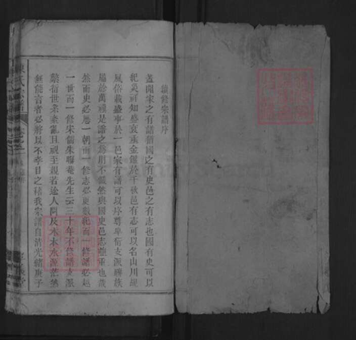 安徽省六安市舒城县陈氏孝义堂族谱-义门陈氏宗谱.pdf电子版预览图1