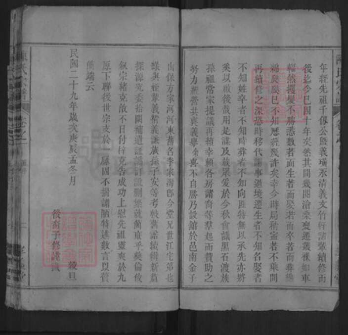 安徽省六安市舒城县陈氏孝义堂族谱-义门陈氏宗谱.pdf电子版预览图2