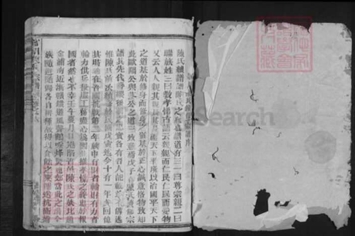 浙江省金华市兰溪市官氏族谱-官田陈氏宗谱.pdf电子版预览图1