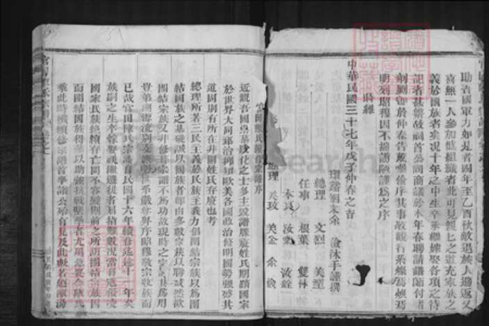 浙江省金华市兰溪市官氏族谱-官田陈氏宗谱.pdf电子版预览图2