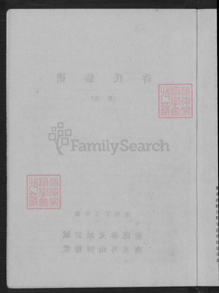 辽宁省大连市庄河市许氏恒德堂族谱-许氏族谱.pdf电子版预览图5