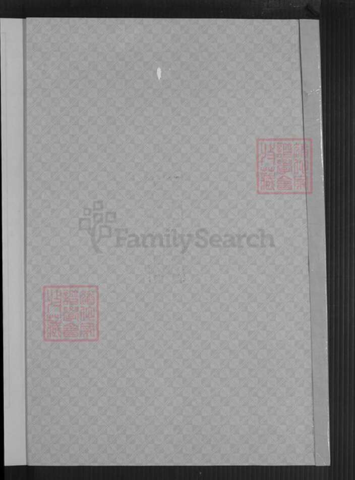 福建省厦门市翔安区内厝镇许氏族谱-翔安区新店许厝族谱.pdf电子版预览图1