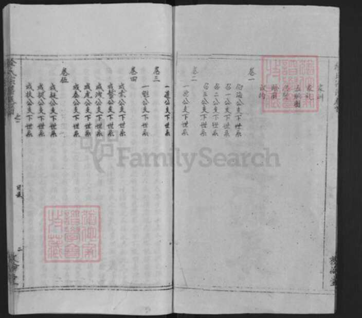 安徽省安庆市太湖县徐氏敦伦堂族谱-徐氏宗谱.pdf电子版预览图2