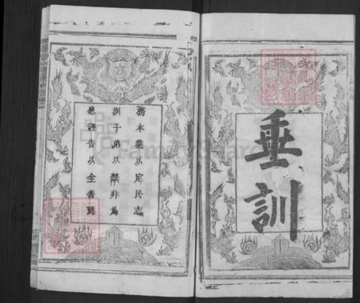 湖北省黄冈市陈氏务本堂族谱-吕杨陈宗谱.pdf电子版预览图2