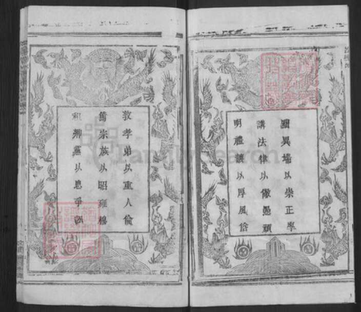 湖北省黄冈市陈氏务本堂族谱-吕杨陈宗谱.pdf电子版预览图3