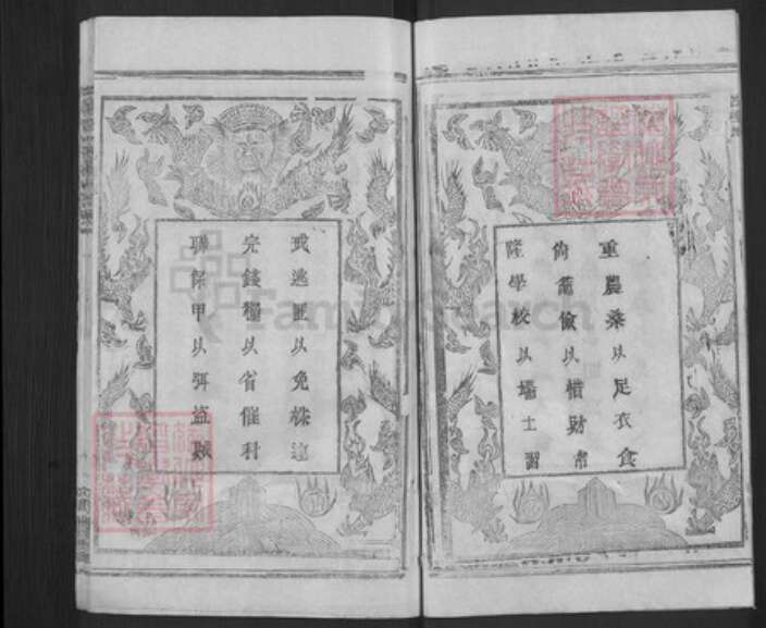 湖北省黄冈市陈氏务本堂族谱-吕杨陈宗谱.pdf电子版预览图4