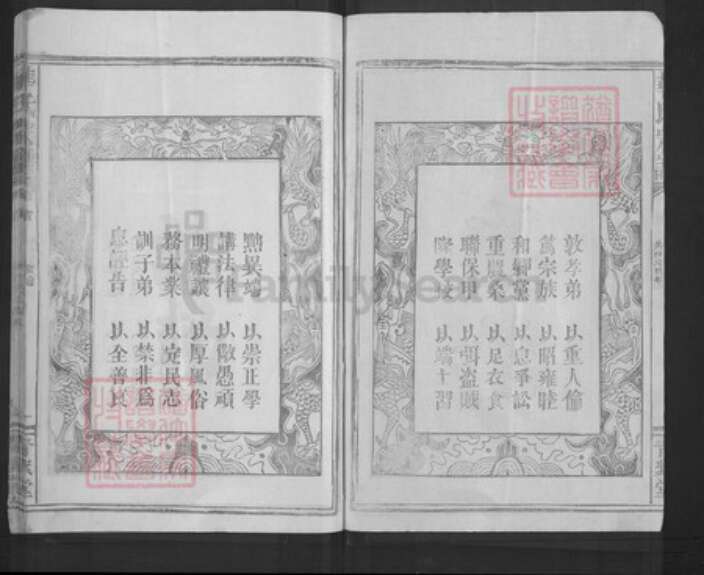 湖北省荆门市京山市华氏青紫堂族谱-华氏宗谱.pdf电子版预览图2