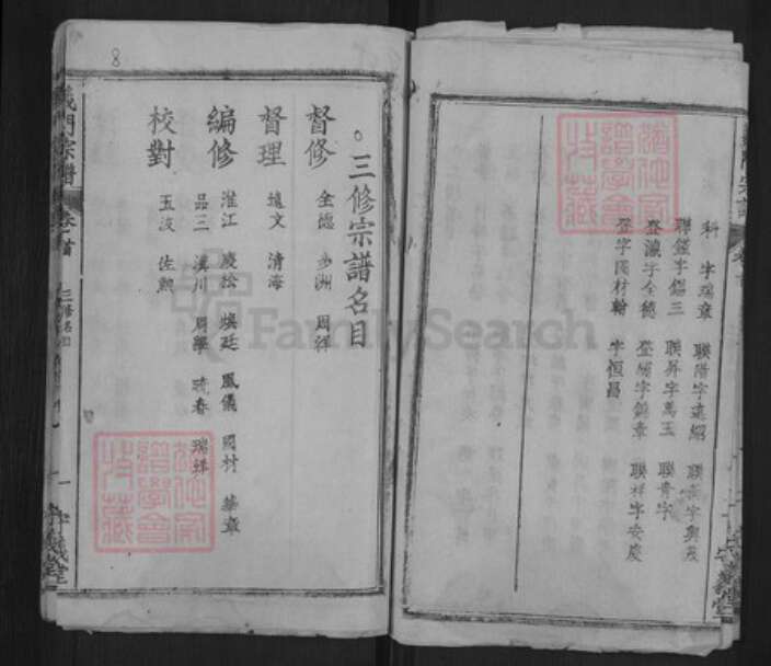 湖北省黄冈市浠水县关口镇陈氏守义堂族谱-陈氏宗谱.pdf电子版预览图5