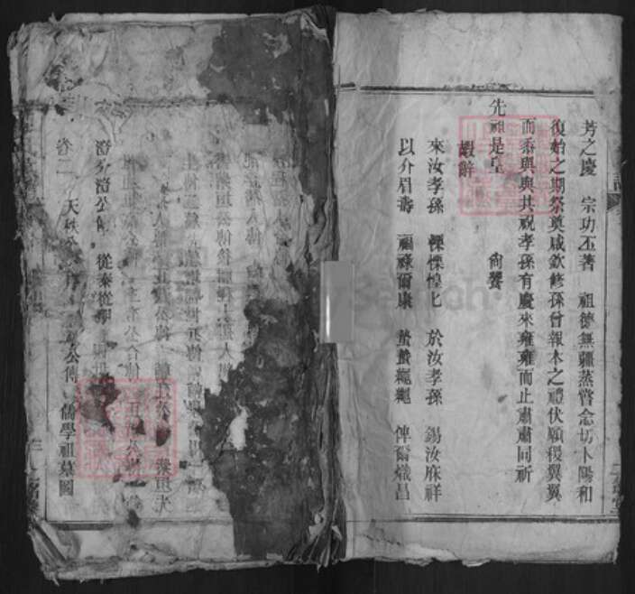 湖北省黄冈市红安县张氏二铭堂族谱-张氏族谱.pdf电子版缩略图