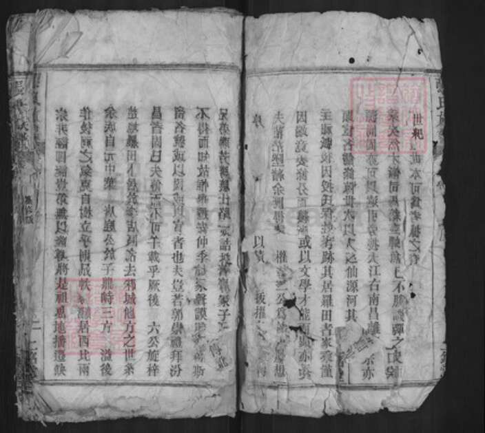 湖北省黄冈市红安县张氏二铭堂族谱-张氏族谱.pdf电子版预览图1