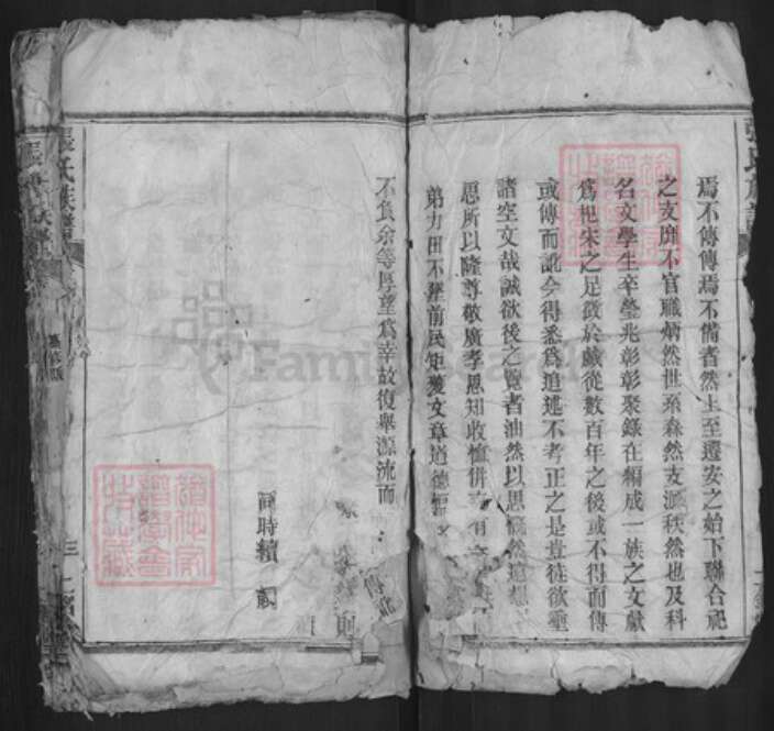 湖北省黄冈市红安县张氏二铭堂族谱-张氏族谱.pdf电子版预览图2