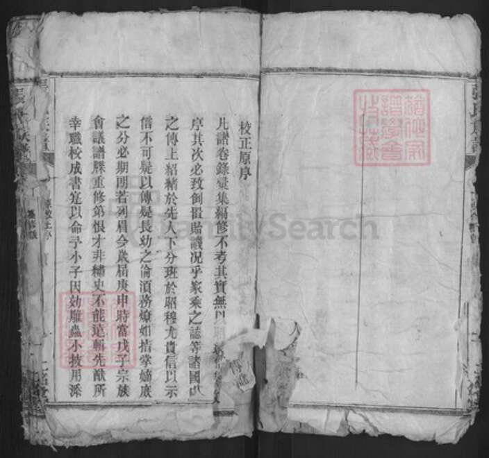 湖北省黄冈市红安县张氏二铭堂族谱-张氏族谱.pdf电子版预览图5