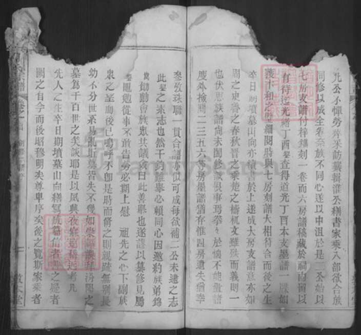 湖北省黄冈市麻城市周氏敦本堂族谱-周氏宗谱.pdf电子版预览图5