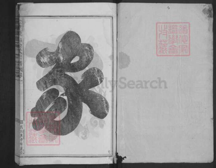 浙江省金华市金氏族谱-金华枧山金氏宗谱.pdf电子版预览图1