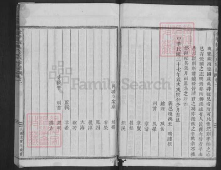 浙江省金华市金氏族谱-金华枧山金氏宗谱.pdf电子版预览图5