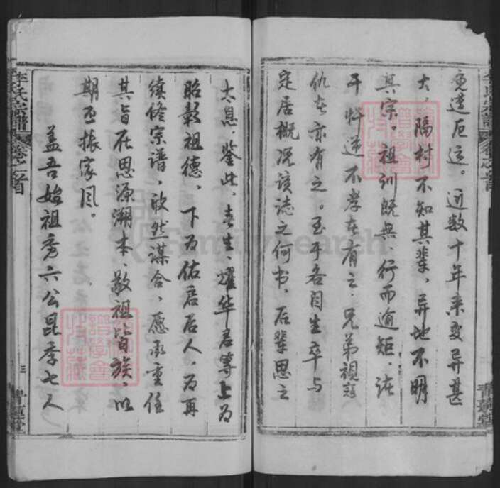 湖北省黄冈市麻城市李氏青莲堂族谱-李氏宗谱.pdf电子版预览图4