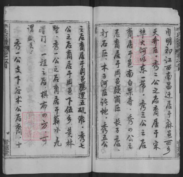 湖北省黄冈市麻城市李氏青莲堂族谱-李氏宗谱.pdf电子版预览图5