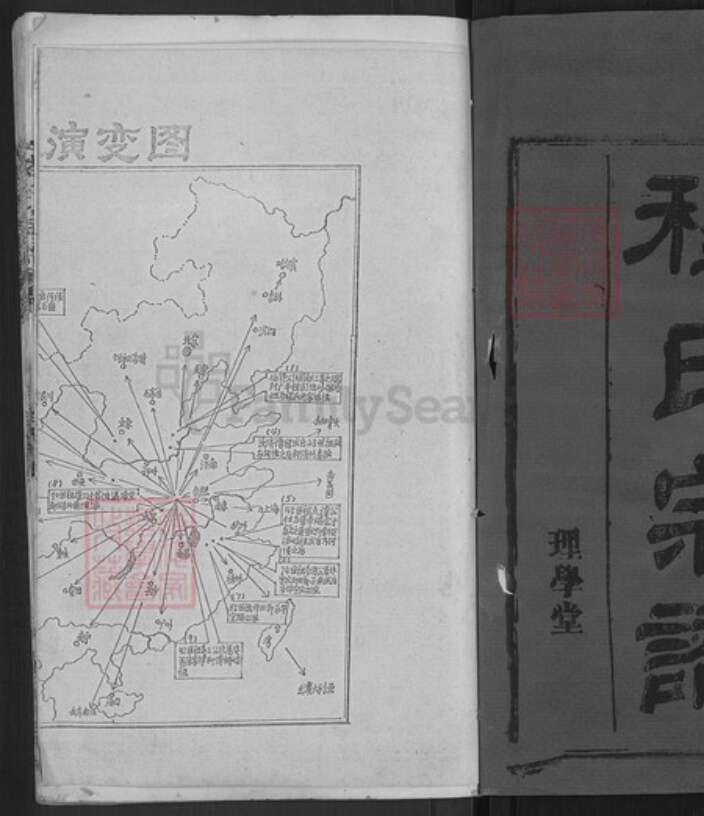 湖北省黄冈市红安县程氏理学堂族谱-程氏宗谱.pdf电子版预览图1