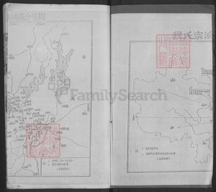 湖北省黄冈市红安县程氏理学堂族谱-程氏宗谱.pdf电子版预览图2
